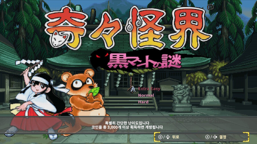 크라이브™ 873 기기괴계 검은 망토의 수수께끼 [J] (한글판)_13.jpg