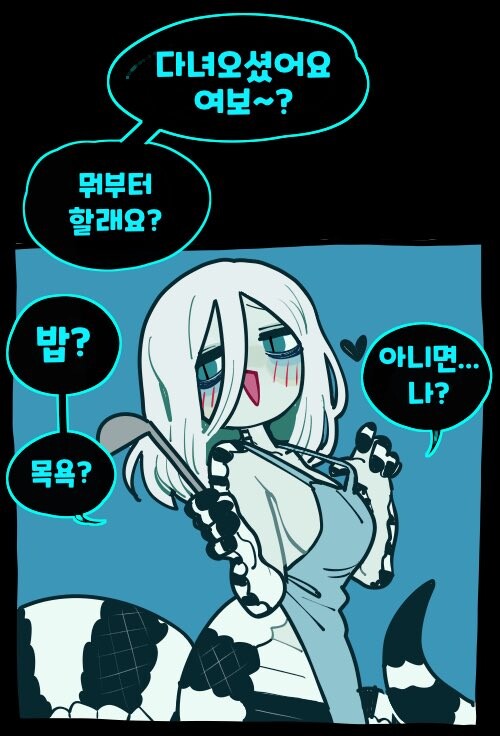 뱀녀랑 동거하는 만화_1.jpeg