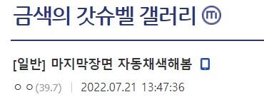 갓슈벨) 최신화 마지막 장면 네이버 자동 채색을 해본 디시인_1.jpg