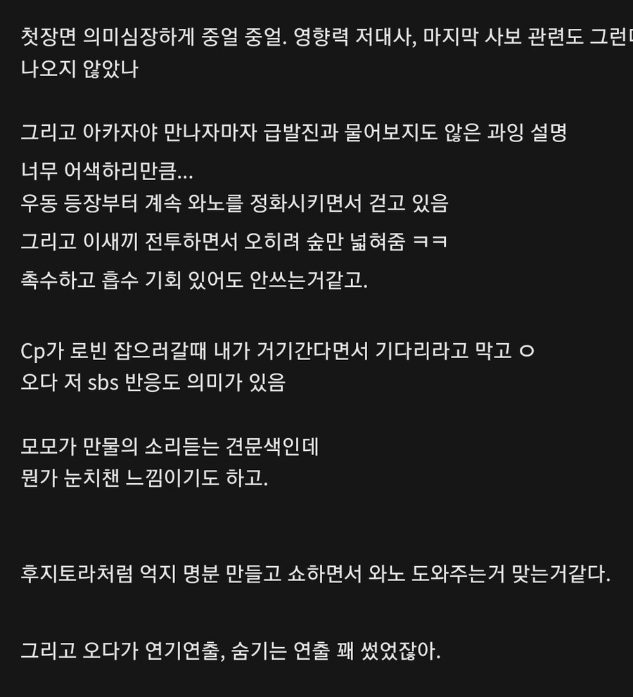 원피스 스포) 시발 로쿠규 xx설 맞네 ㅋㅋ_3.jpg