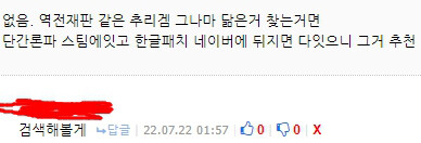 유게이가.. 단간론파 추천해줫는데.. 이거 추리게임 명작임?_1.jpg