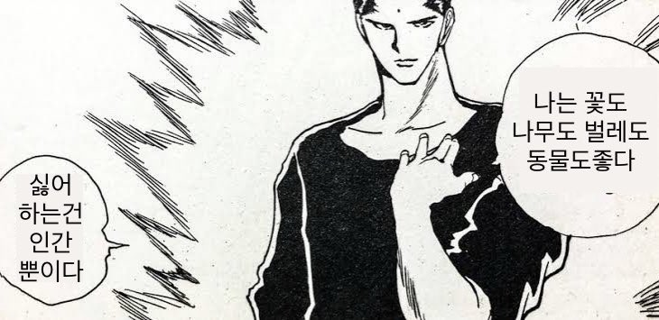 유유백서) 동물애호가 센스이_1.jpg