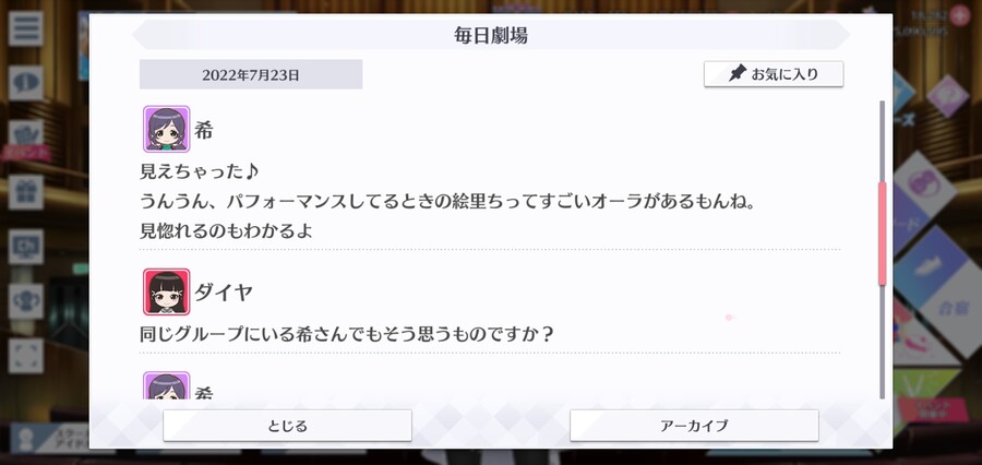 스쿠스타 매일 극장 220723 - 여러가지 얼굴_3.jpg