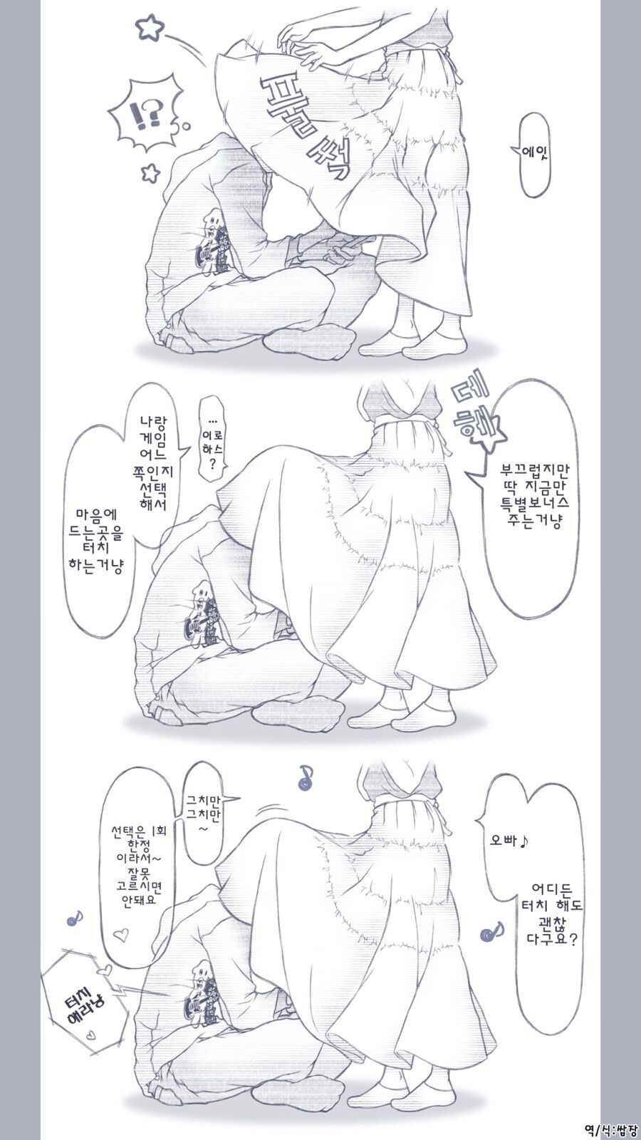 내청코)프리터치 이로하.manhwa_2.jpeg