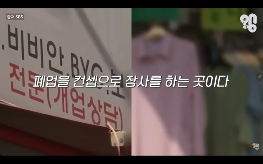 가게 점포정리, 우리가게 망했어요 세일의 비밀_4.jpg