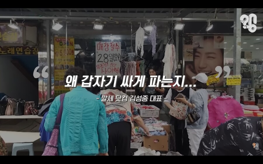 가게 점포정리, 우리가게 망했어요 세일의 비밀_9.jpg