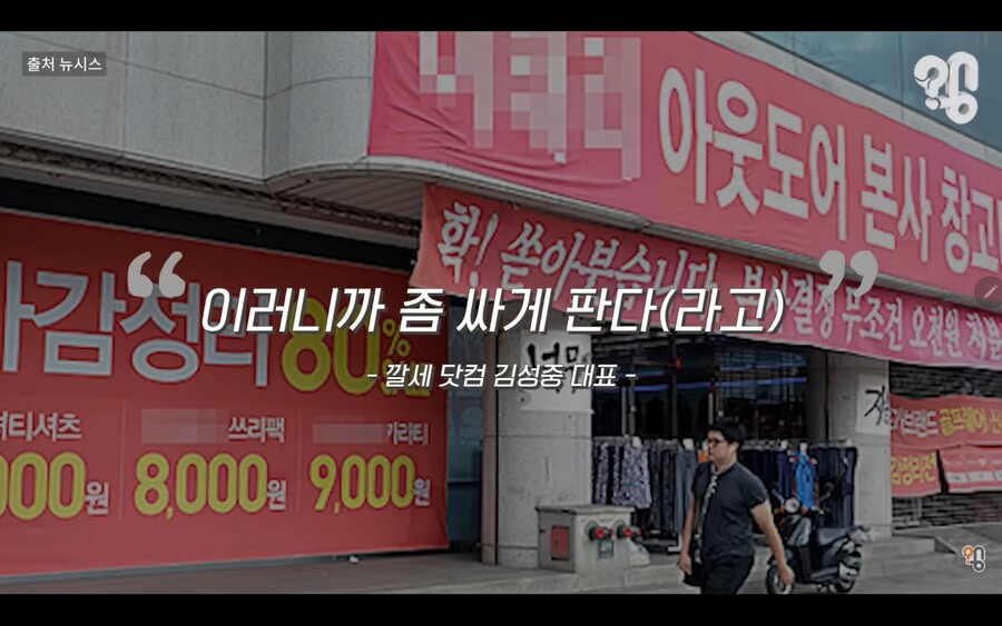 가게 점포정리, 우리가게 망했어요 세일의 비밀_17.jpg