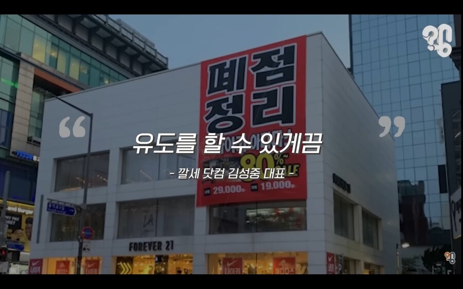 가게 점포정리, 우리가게 망했어요 세일의 비밀_18.jpg