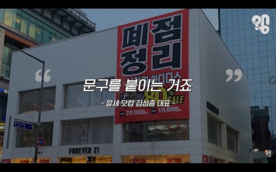 가게 점포정리, 우리가게 망했어요 세일의 비밀_19.jpg