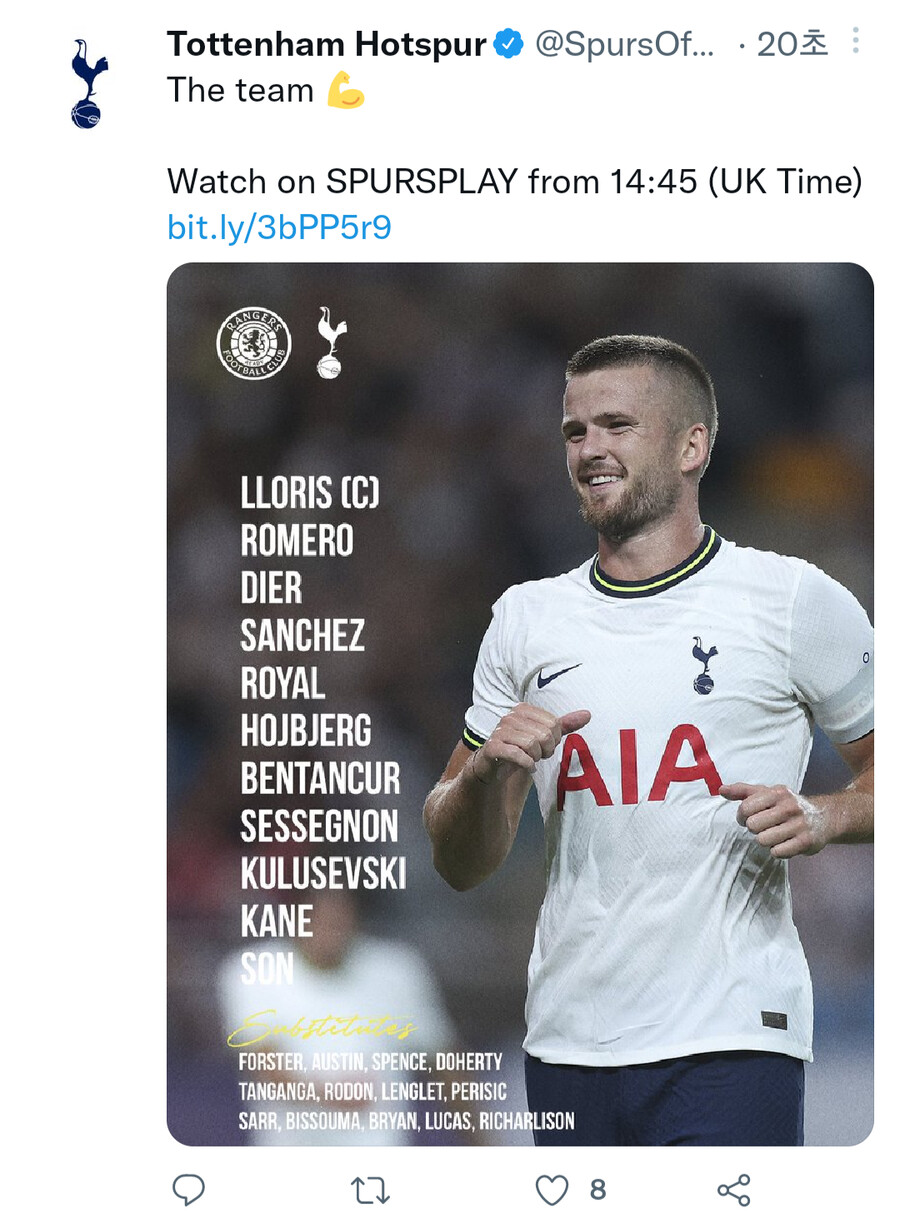 [프리시즌] 레인져스 VS 토트넘 손흥민 선발_1.png