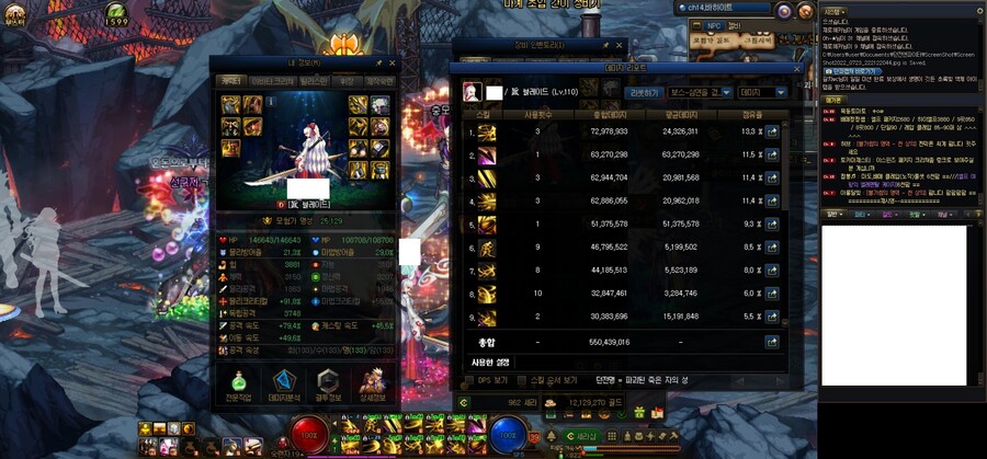 초보)파죽노 딜량좀 봐주세요.._1.jpg