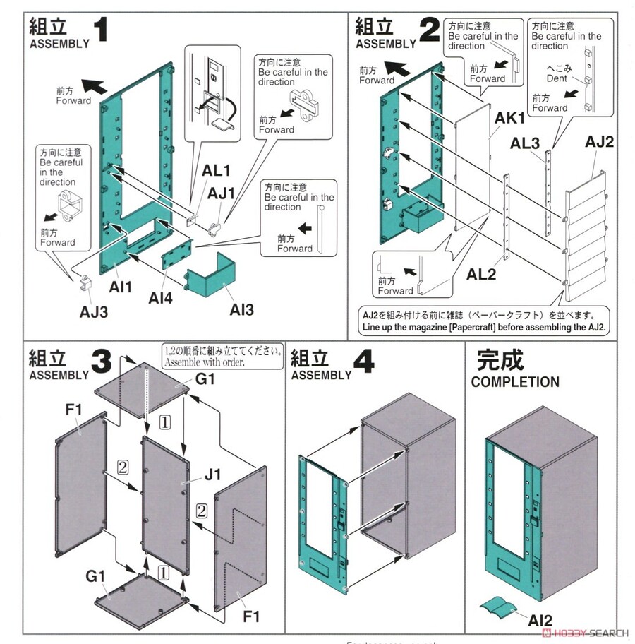 [하세가와] 1/12 레트로 자판기 5탄 북 벤더 조립 설명서_6.jpg