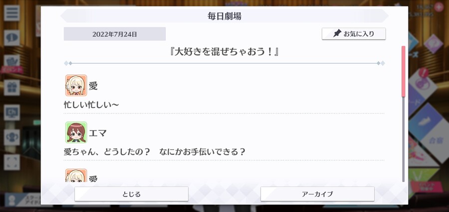 스쿠스타 매일 극장 220724 - 좋아하는 것을 섞자!_1.jpg