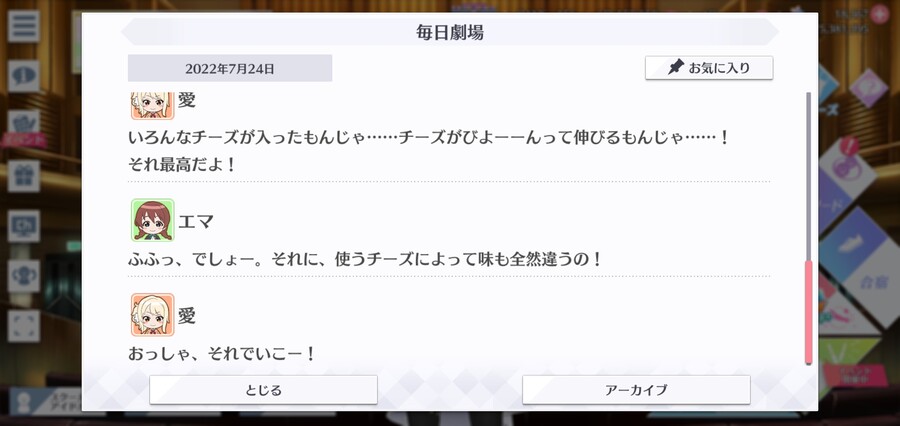 스쿠스타 매일 극장 220724 - 좋아하는 것을 섞자!_5.jpg