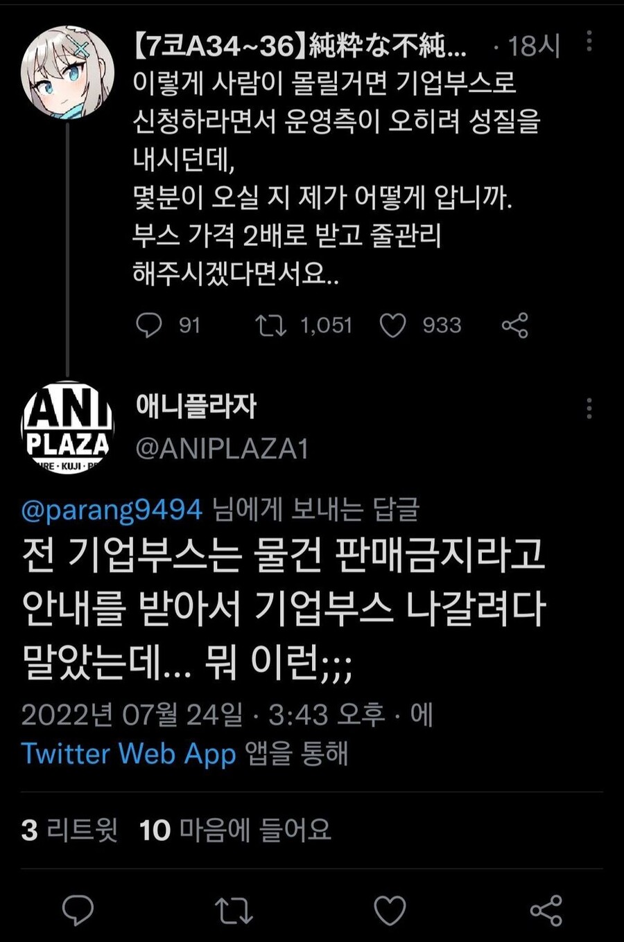 키탈저 사냥꾼들인 서코 운영진_1.jpeg