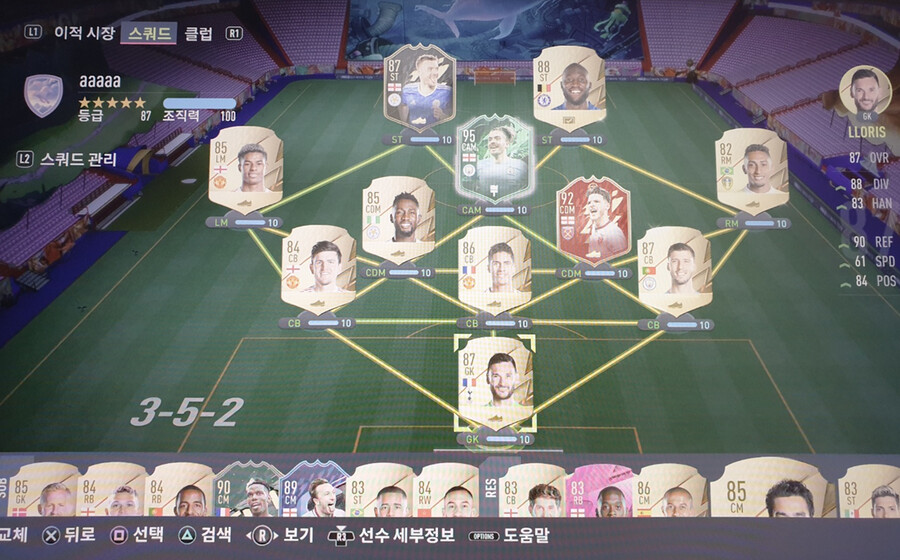 플스 피파22 EPL 스쿼드 짜보려고 하는데 봐주세요(초보)_1.png