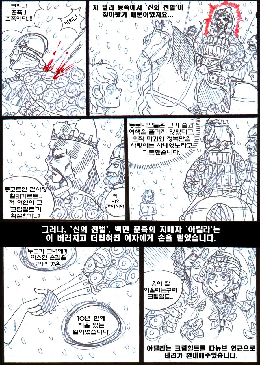 (후방주의) 만화로 보는 니벨룽겐의 노래_13.jpg
