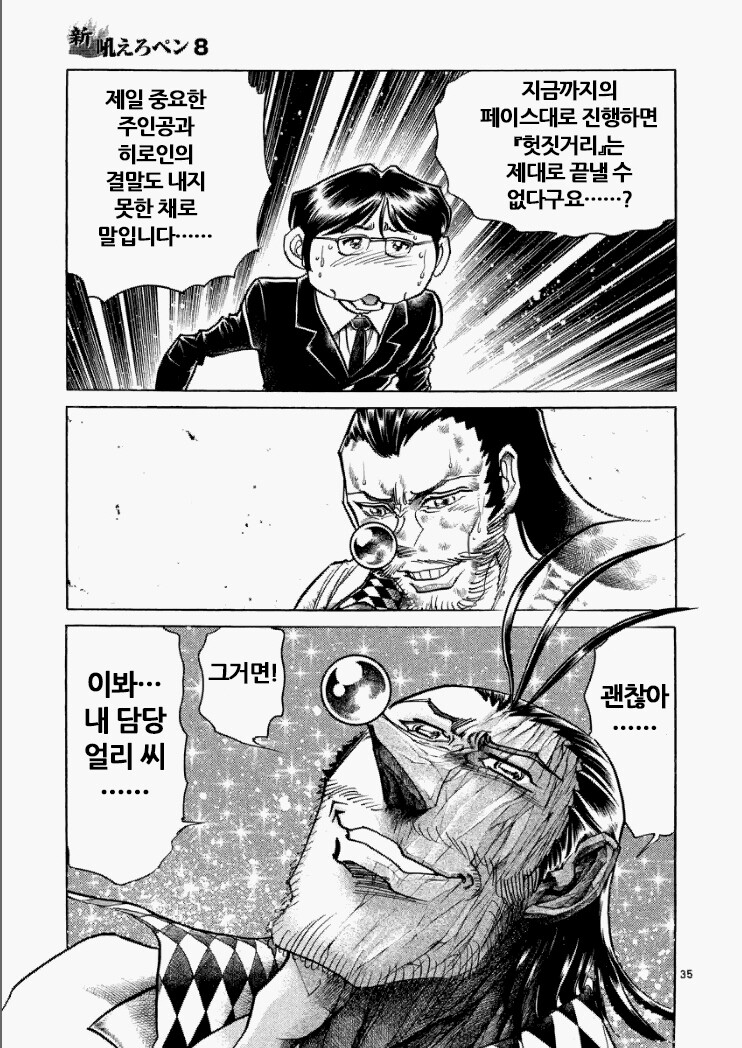 갓슈벨) 스승에게 잘 배운 케이스_14.png