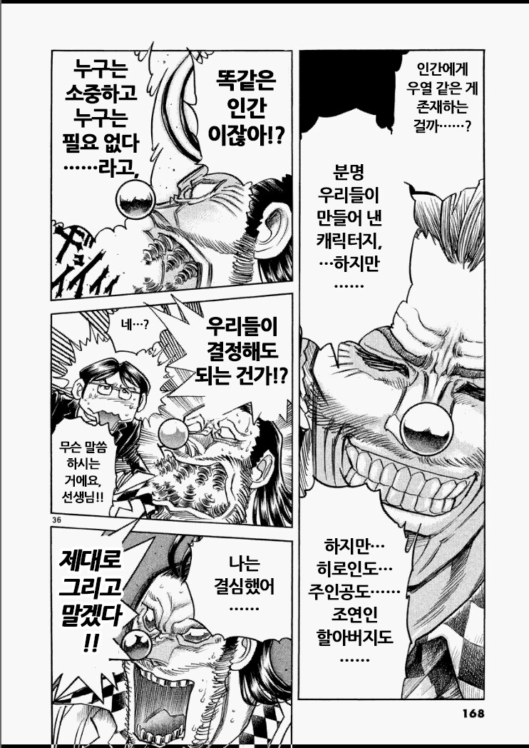 갓슈벨) 스승에게 잘 배운 케이스_16.png
