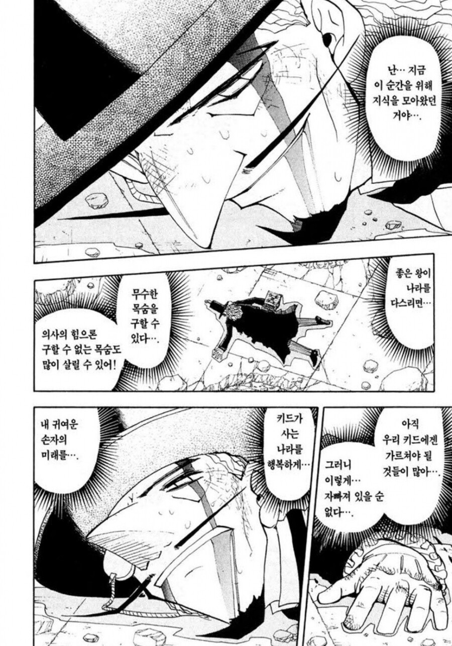 갓슈벨) 스승에게 잘 배운 케이스_25.jpg