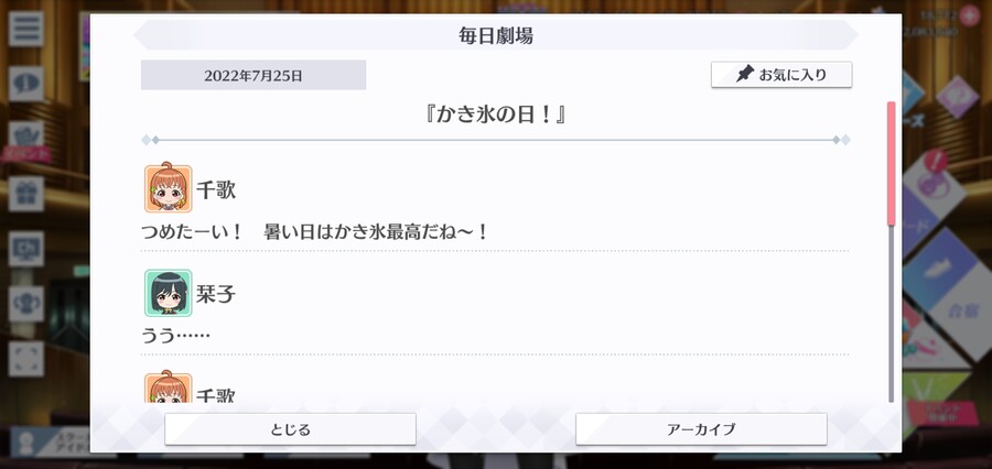 스쿠스타 매일 극장 220725 - 빙수의 날!_1.jpg