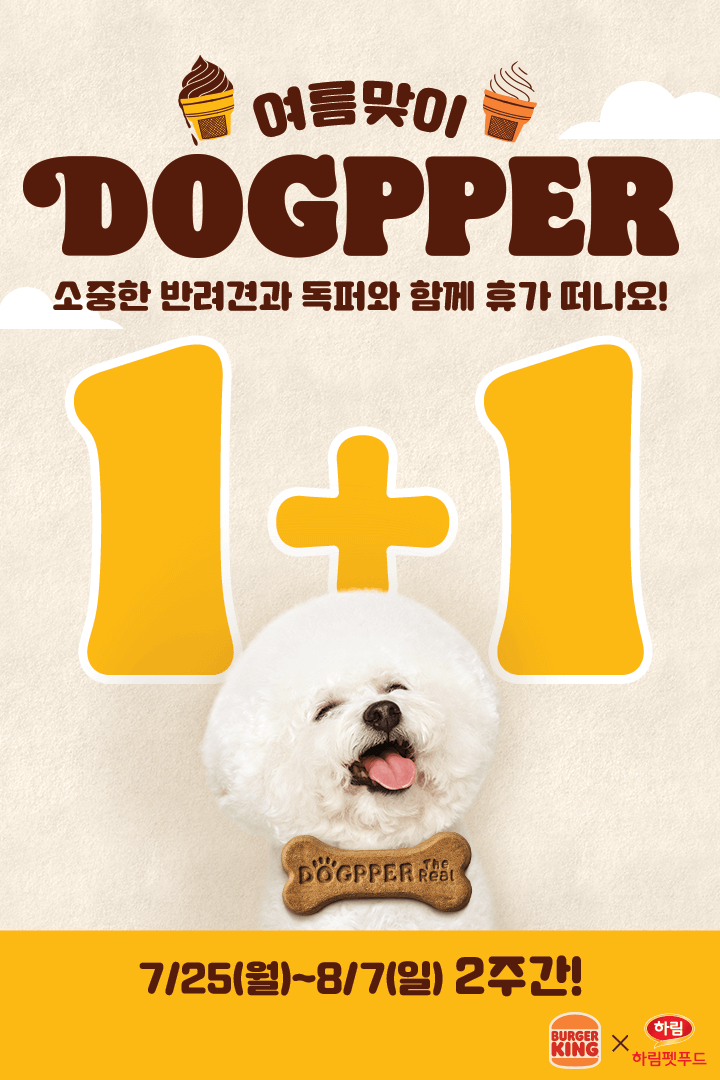 [버거킹] 콰트로치즈와퍼 2개 9천원, 딜리버리 6천원 할인 외 (7/25~31)... 게시판 [버거킹] 콰트로치즈와퍼 2개 9천원, 딜리버리 6천원 할인 외... 