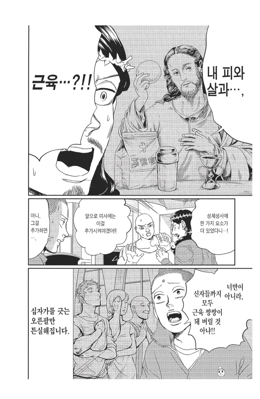 세인트영멘)이것은 내 피와 살_1.jpeg
