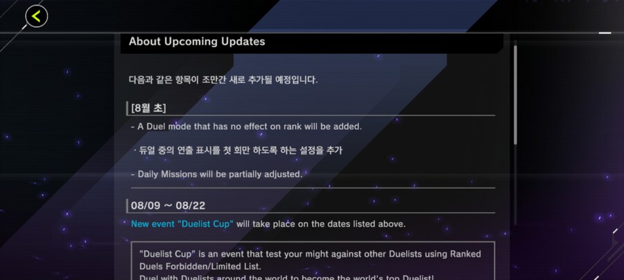 마듀) 8월에 하는 이벤트 관련 유출 내용 | 유희왕 듀얼 링크스 | RULIWEB 마듀) 8월에 하는 이벤트 관련 유출 내용 | 유희왕 듀얼 링크스 | Ruliweb