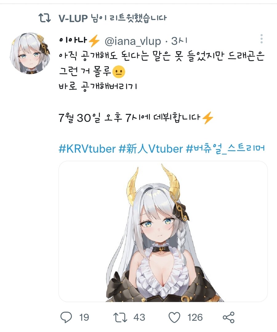 버튜버) 브이럽 신인들_1.jpg
