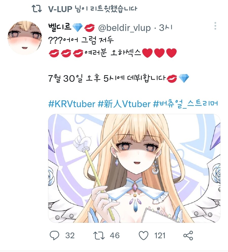 버튜버) 브이럽 신인들_3.jpg