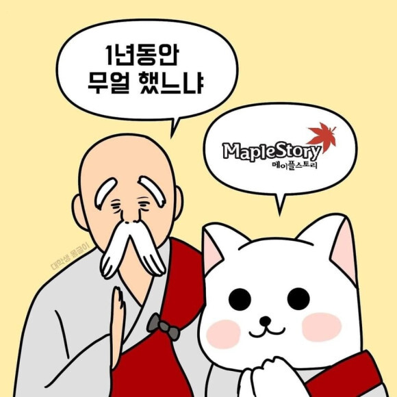 1년 동안 무얼 했느냐
