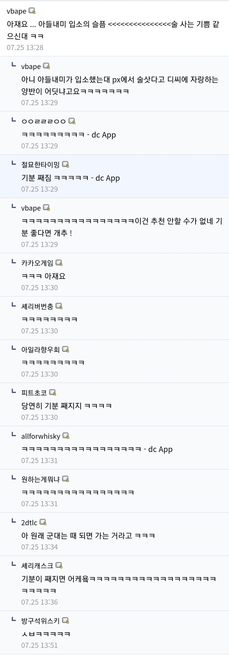 아들을 훈련소에 입소시키고 온 아버지의 마음.jpg_2.jpg