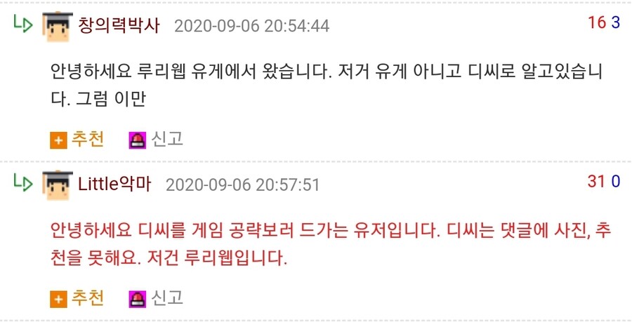루리웹 여러분... 그만해주세요! | 유머 게시판 | RULIWEB 루리웹 여러분... 그만해주세요! | 유머 게시판 | Ruliweb
