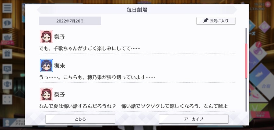 스쿠스타 매일 극장 220726 - 두려움을 극복!?_2.jpg