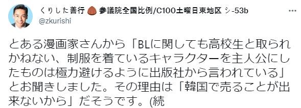 일본 BL물에는 미성년자 주인공이 드물다.jpg_1.jpg