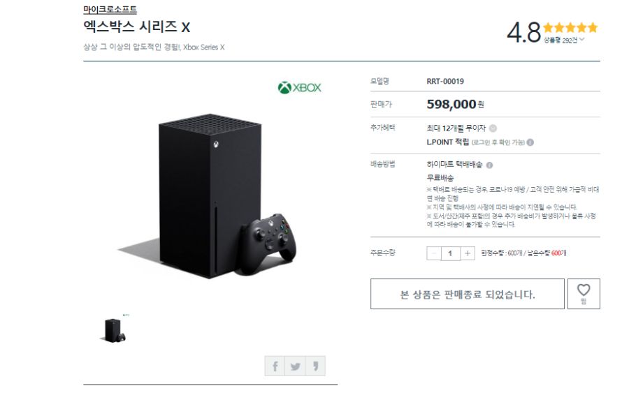 하이마트] Xbox Series X 내일(수) 낮 12시 판매 수량 600대 | 유저 예판 핫딜 뽐뿌 게시판 | Ruliweb