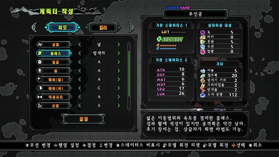 환층 1~10층까지 클리어하고 이것저것 연구끝에 팁 작성해봅니다._11.jpg