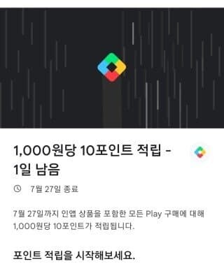 소녀전선 현질 싸게 하는 방법 (5000원 페이백, 20% 적립 기간 한정)_1.jpg