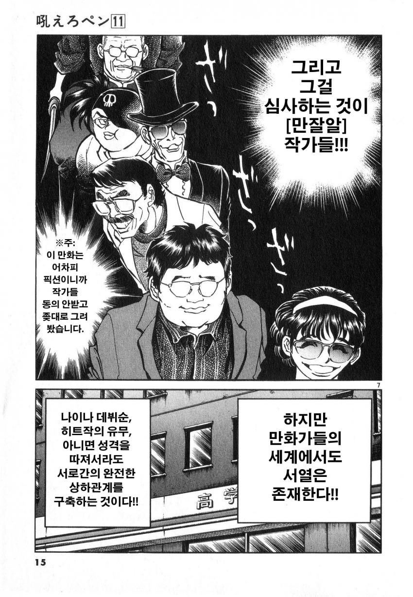 호에로펜)여기 그려진 작가들은 누구누구일까_1.jpg