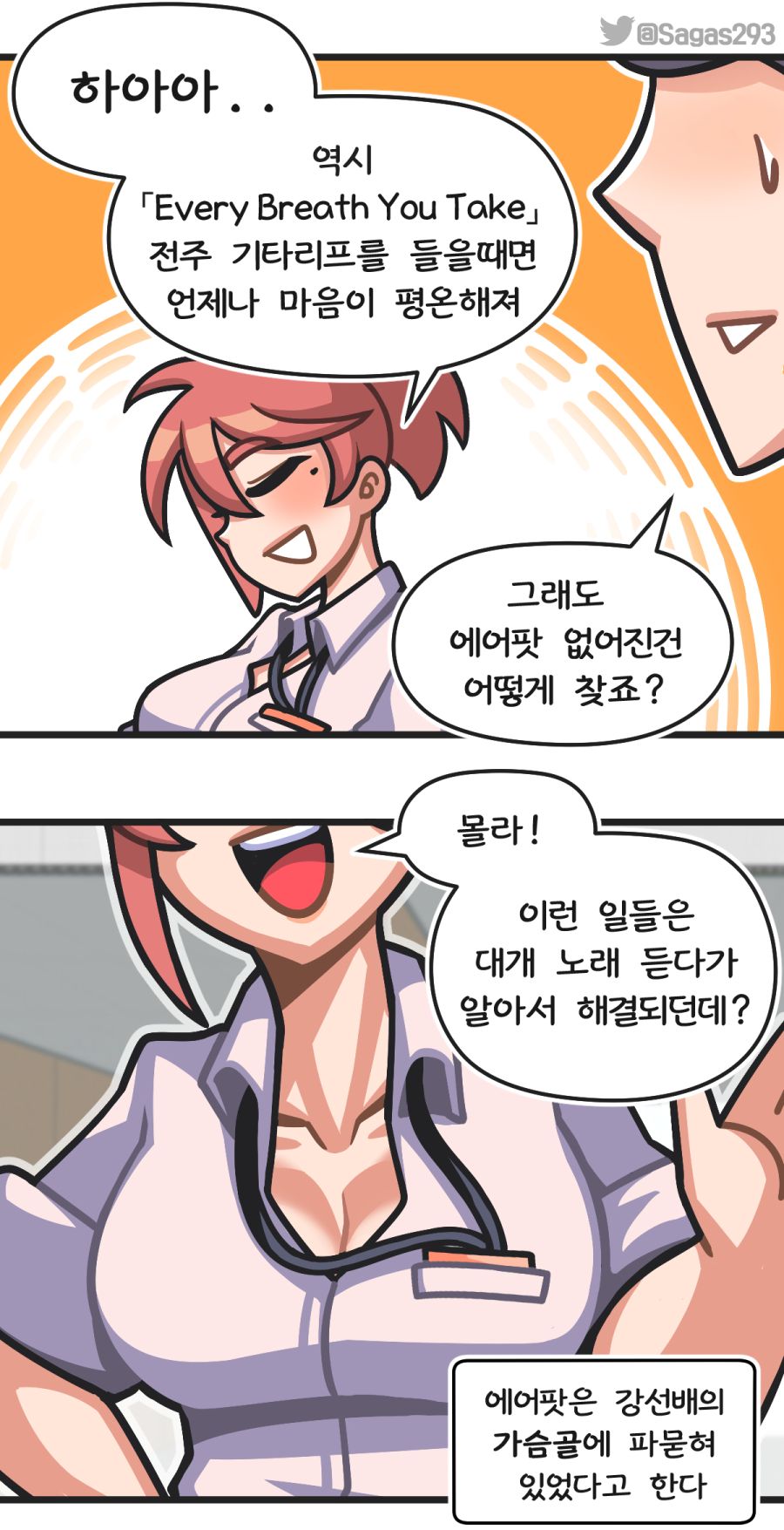 《 팝송선배 》 사라진 에어팟_5.jpg