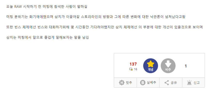 트리플 H) 빈스 맥맨 은퇴 이후 WWE에 일어난 혁신적인 변화 근황_4.png