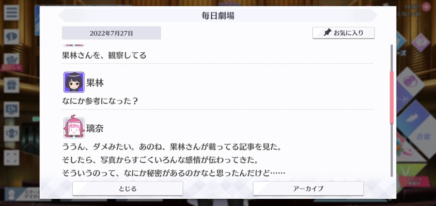 스쿠스타 매일 극장 220727 - 비결을 알고 싶어!_2.jpg