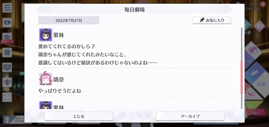 스쿠스타 매일 극장 220727 - 비결을 알고 싶어!_3.jpg