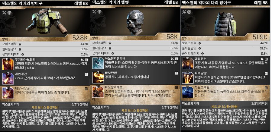 기단,양손트릭 맥스3셋+영원한기만 탄환빌드_4.png