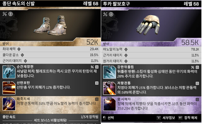 기단,양손트릭 맥스3셋+영원한기만 탄환빌드_5.png