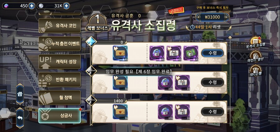 궤적) 리니지도 말딸도 뛰어 넘는 갓겜, 새벽의 궤적 과금 시스템을 알아보자_10.jpg