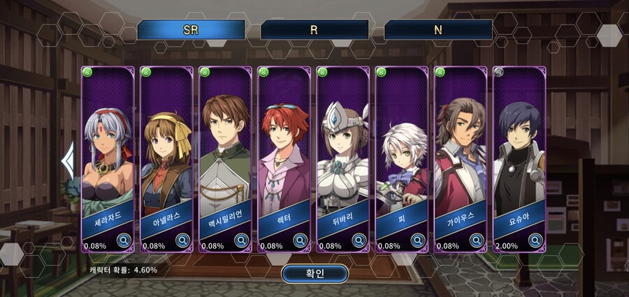 궤적) 리니지도 말딸도 뛰어 넘는 갓겜, 새벽의 궤적 과금 시스템을 알아보자_15.jpg