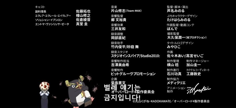 [오버로드 4기] 흔한 극한 알바 3_55.jpg