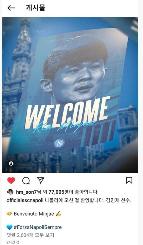 [공식발표] 김민재 등번호 '3번' 확정...핵심 자원 암시_1.jpg