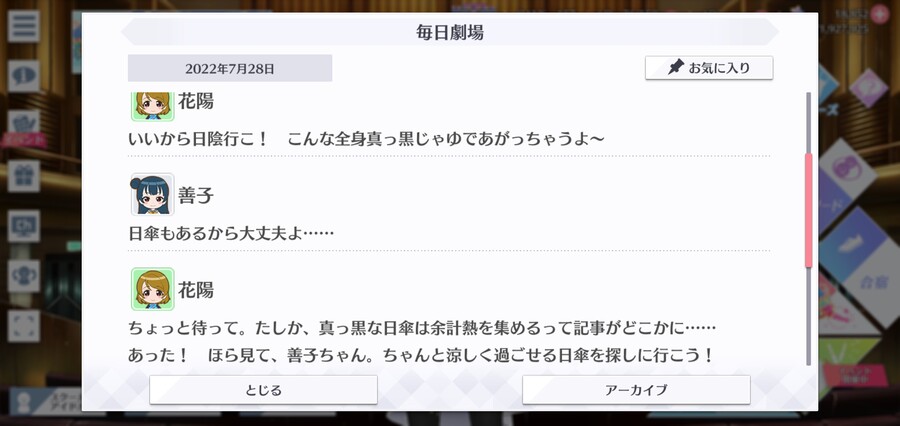 스쿠스타 매일 극장 220728 - 올바른 양산 고르는 법_2.jpg